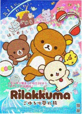 星轨漫游动画封面