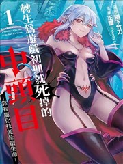 山海漫画志动画封面